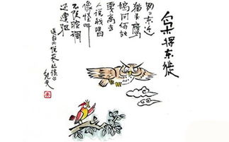 文言文《枭与鸠对话》的全文翻译