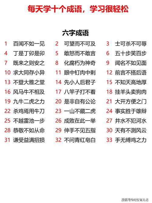 二字好词有哪些?