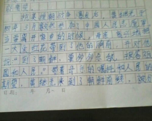 给祖国的一封信