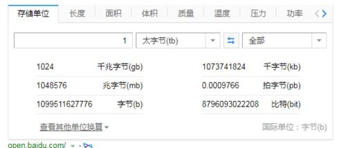 手机流量多少mb等于1g，多少mb等于1gb储存