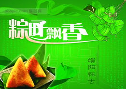 端午节短信祝福语