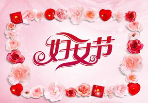 三八妇女节的祝福语有哪些