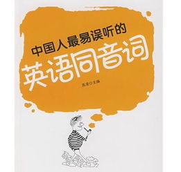 know的同音词，buy的同音词怎么写