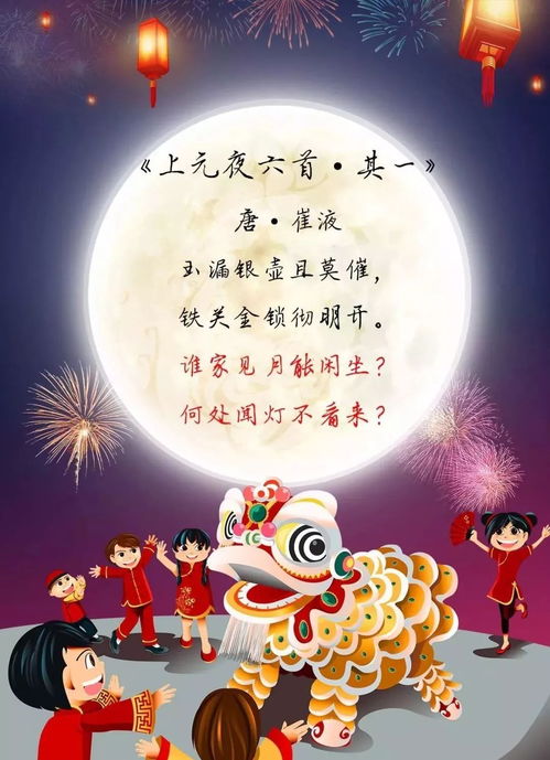 “谁家见月能闲坐,何处闻灯不看处。”这两句诗出自哪首诗?