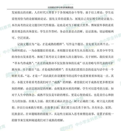 2022年北京卷高考作文题 2022年北京卷高考作文题是什么