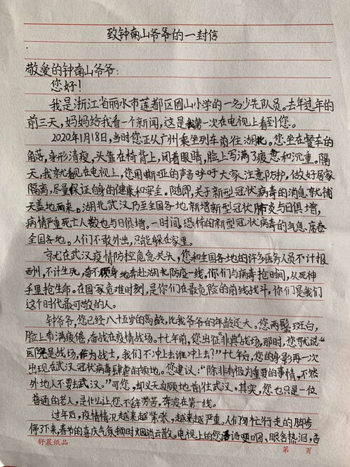给爷爷的一封信600字，给爷爷的一封信450字