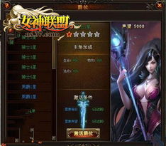 爵位等级排列从小到大，爵位等级
