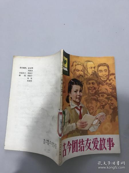 团结友爱的作文怎么写，团结友爱的作文200字