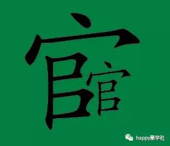 条成语开头，冬成语开头