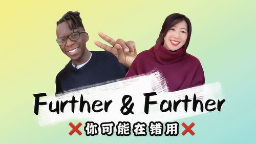farther的意思