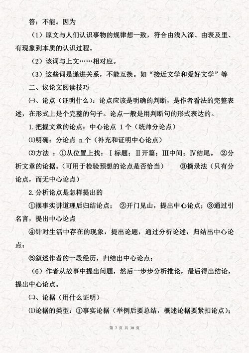 依托的近义词是什么 标准答案，宣告的近义词