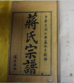 蒋姓女孩名字大全，蒋姓男孩取名100分
