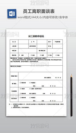申请表如何写，申请表个人申请怎么写啊