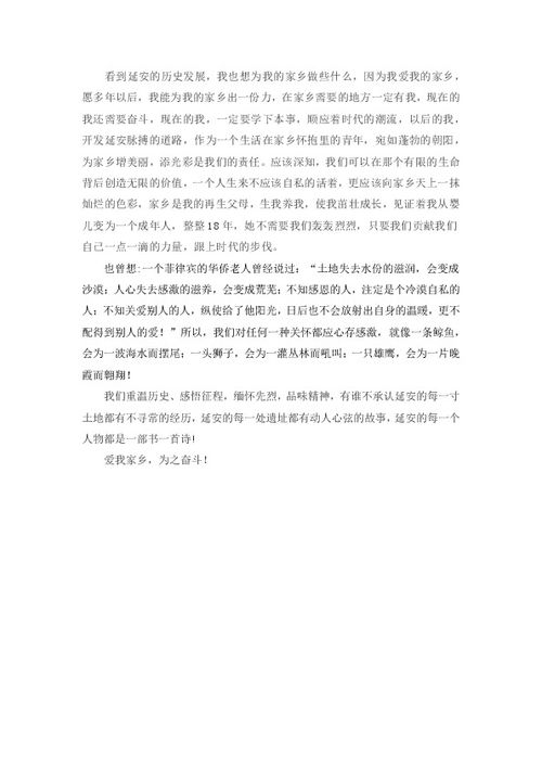我的家乡作文500字农村，我的家乡作文500字以上