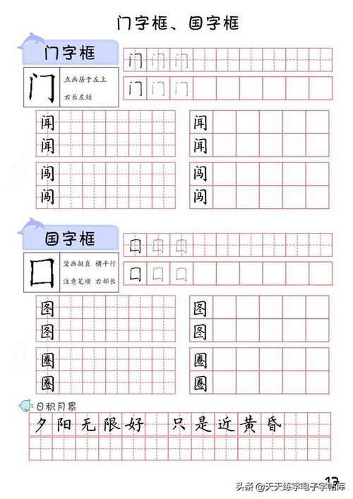 翘的偏旁部首，壳的偏旁和组词