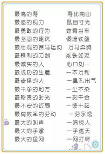 含巧的词语