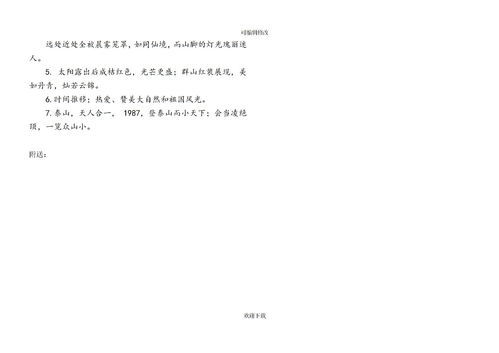神情沮丧近义词，沮丧近义词是什么词是什么