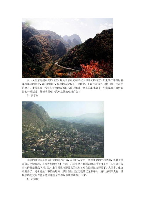 近郊是哪里