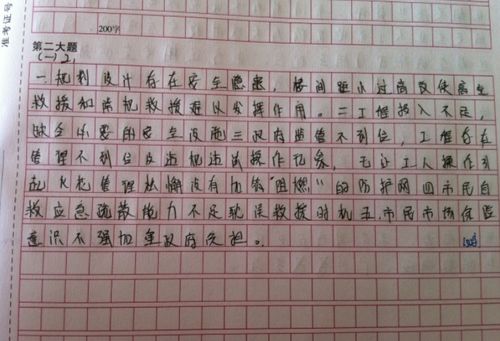 申论考试时间多长，省考申论考试时间