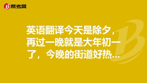 昨晚的英语怎么说，今晚的英语单词是什么