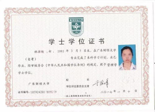 本科生都是学士学位吗