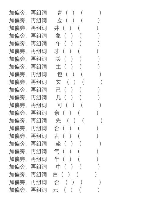 。 冲组词有哪些