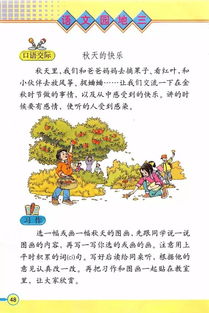 三年级上册的语文书有哪些?