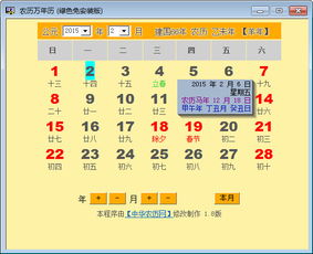 农历万年历查询生辰八字，19980610农历万年历