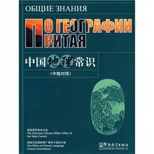 中国地理常识大全 中国地理常识汇总，中国地理常识500条