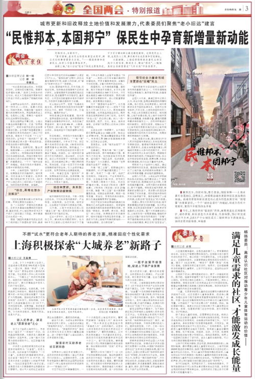 民为邦本,本固邦宁意思