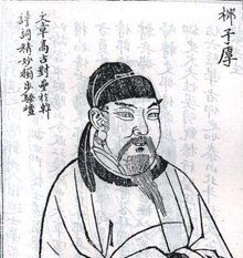 柳宗元作品集，柳宗元作品特点