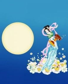 中秋节的来历和相关风俗