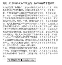 乡镇应急管理工作总结，周天应急管理工作总结
