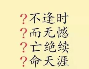 冬天成语四字成语