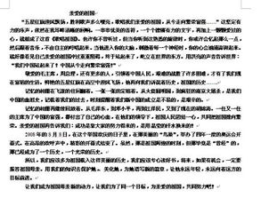 我爱你中国作文800字，我爱你中国作文100字
