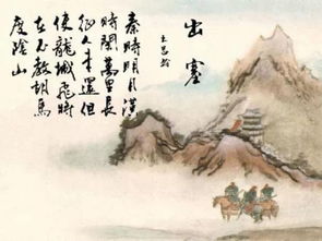 出塞二首其一的意思，出塞二首其一拼音版