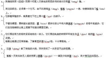 衣裳的裳组词和拼音，裳的裳组词