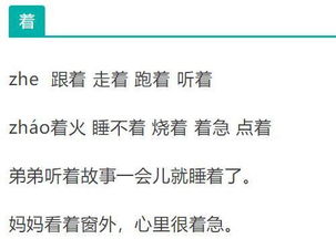 更多音字组词和拼音，更多音字组词3个读音