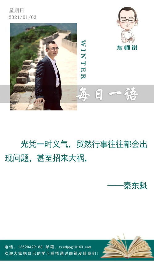 疾怎么读呢