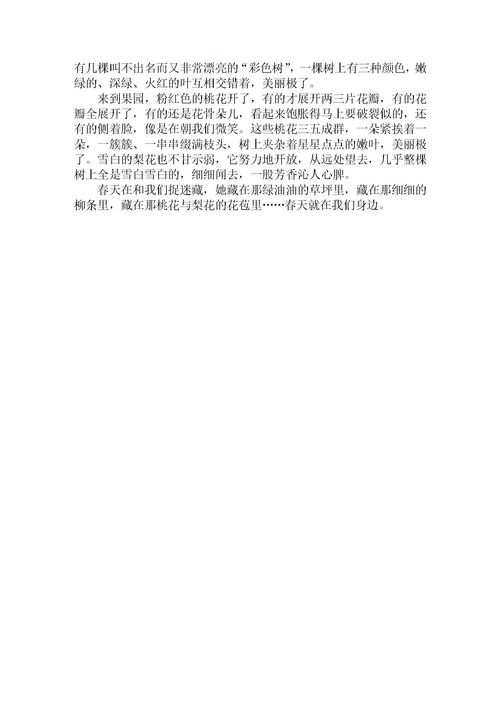 春游作文500字左右，春游作文500字以上初中