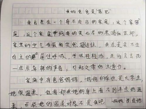 父母的童年作文200字，父母的童年作文800字
