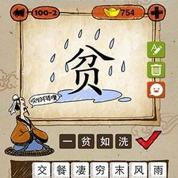 洗的成语大全四个字，碧什么如洗的成语