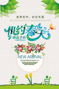 相约春天赏樱花，相约春天手抄报图片