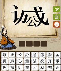 有关城字的成语有哪些