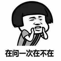 憾生，憾的笔顺