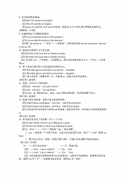新目标七年级英语上册期末试题，新目标七年级英语上册寒假作业答案