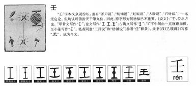壬戌的拼音，毡的拼音