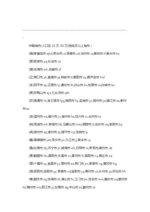 国王拼音，全国拼音组词
