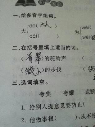 妹字组词有哪些词语