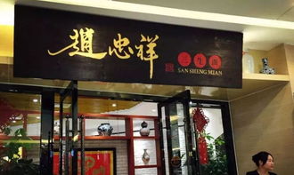 牛肉面店名取名